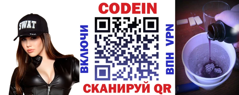 ссылка на мегу ONION  darknet какой сайт  Кодеиновый сироп Lean Purple Drank  Люберцы 
