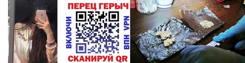 Героин герыч  кракен ТОР  Люберцы 