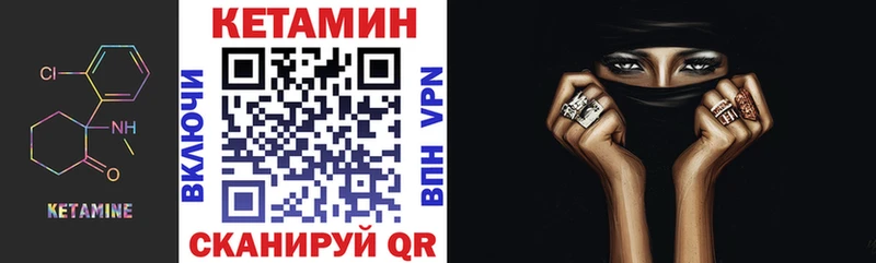 КЕТАМИН VHQ  Люберцы 