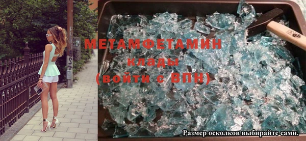 метамфетамин Алексин