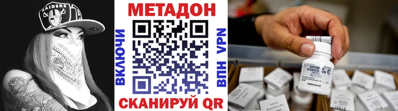 Метадон VHQ  Люберцы 